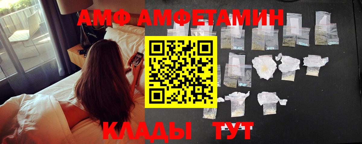 АМФ 98% Менделеевск