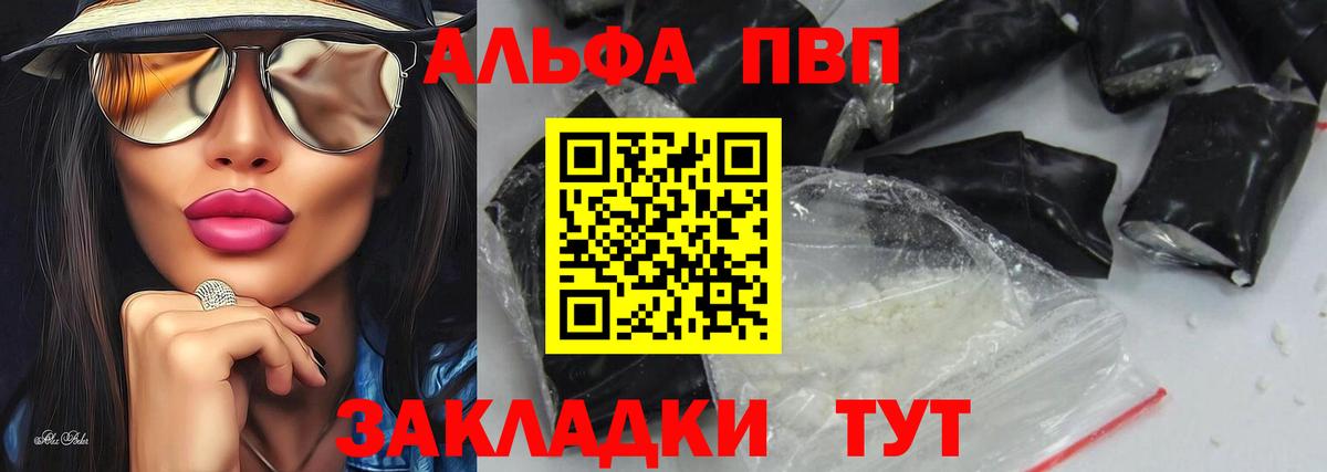 Alpha PVP СК  Alpha PVP кристаллы  A-PVP крисы CK  Вход с VPN  Менделеевск 