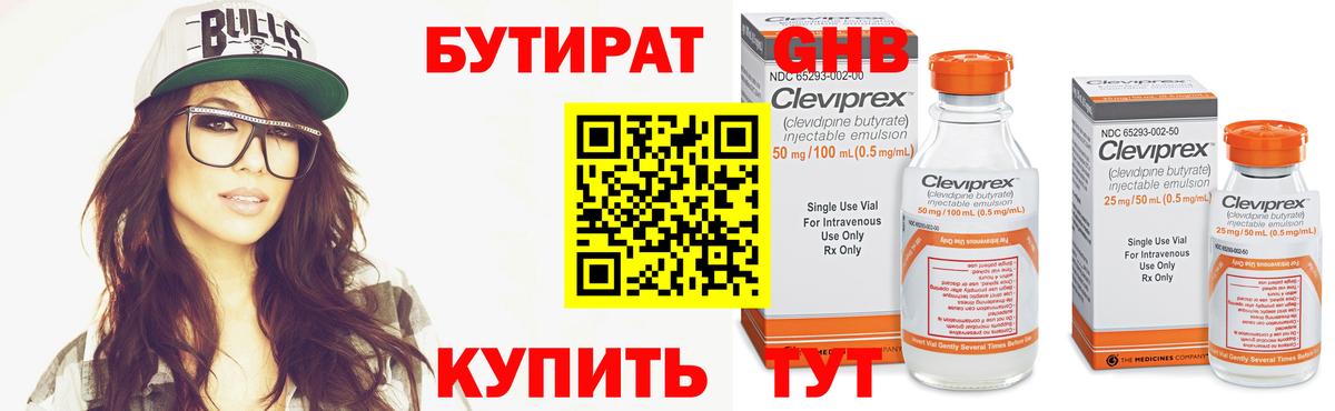 Менделеевск  Бутират оксана  Вход с VPN 