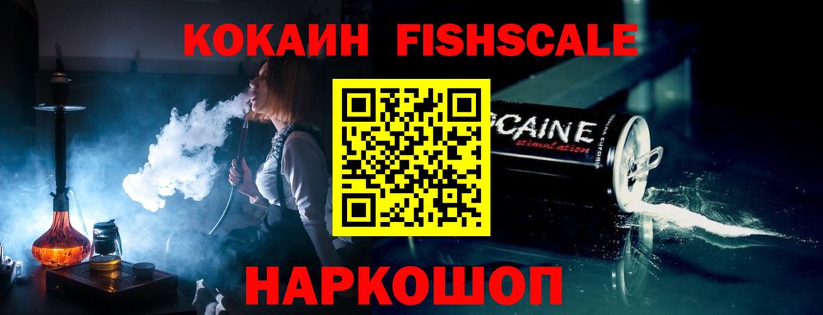 КОКАИН VHQ Менделеевск