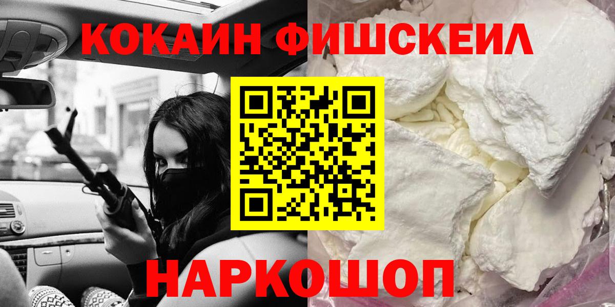 Cocaine Колумбийский  Вход с VPN  Cocaine Боливия  Менделеевск 