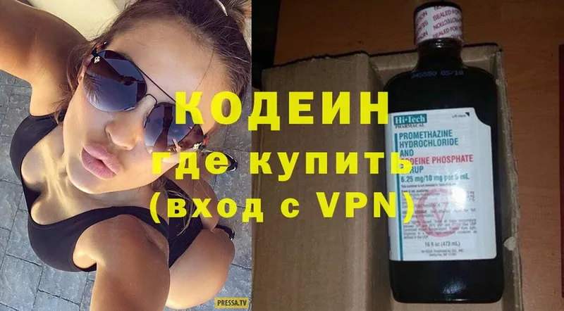 что такое наркотик  Менделеевск  Кодеиновый сироп Lean Purple Drank 