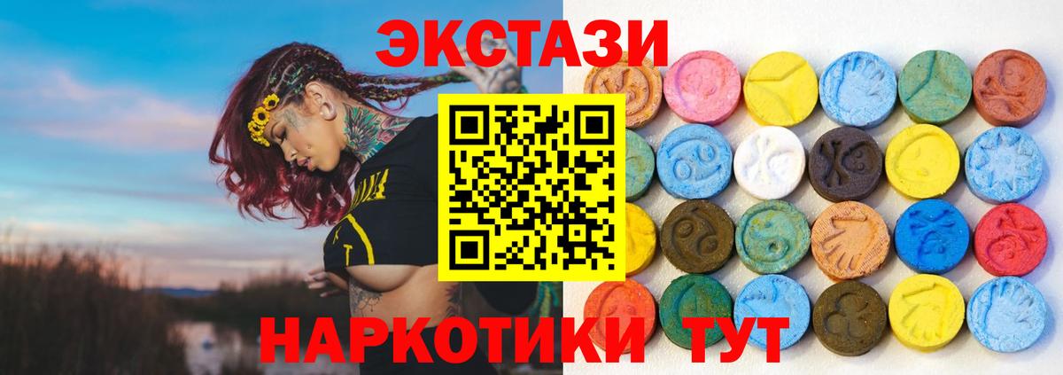 Ecstasy MDMA  ЭКСТАЗИ Philipp Plein  Менделеевск  ОМГ ОМГ вход  Вход с VPN 