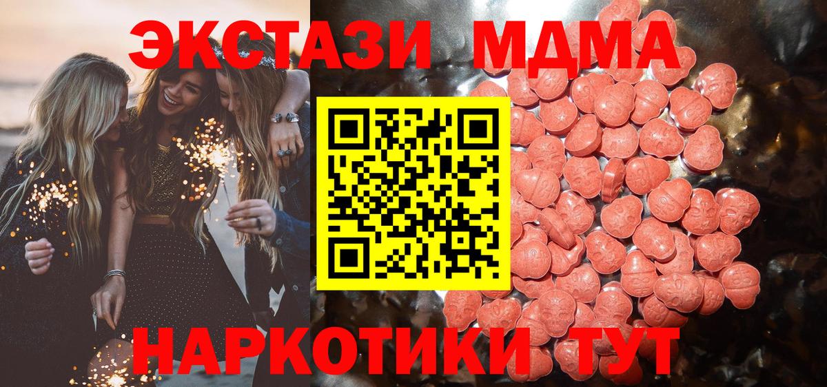 ЭКСТАЗИ 280мг Менделеевск