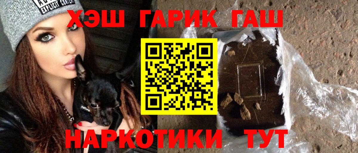 Менделеевск  ГАШИШ hashish  Вход с VPN  Гашиш AMNESIA HAZE 