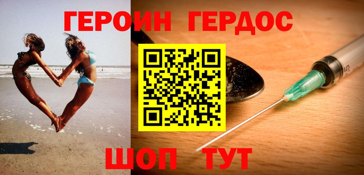 ГЕРОИН белый  Вход с VPN  ГЕРОИН  Менделеевск 