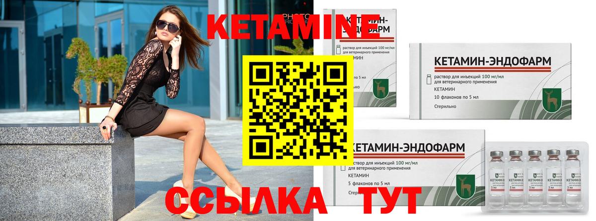 КЕТАМИН ketamine  КЕТАМИН ketamine  Вход с VPN  Менделеевск 