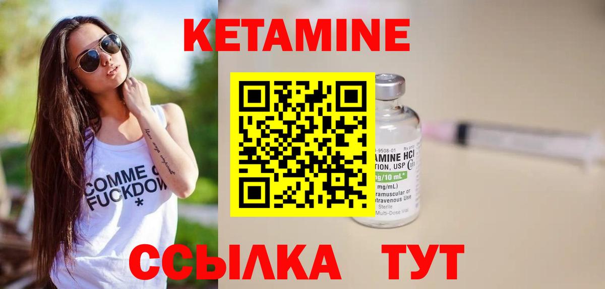 КЕТАМИН VHQ Менделеевск