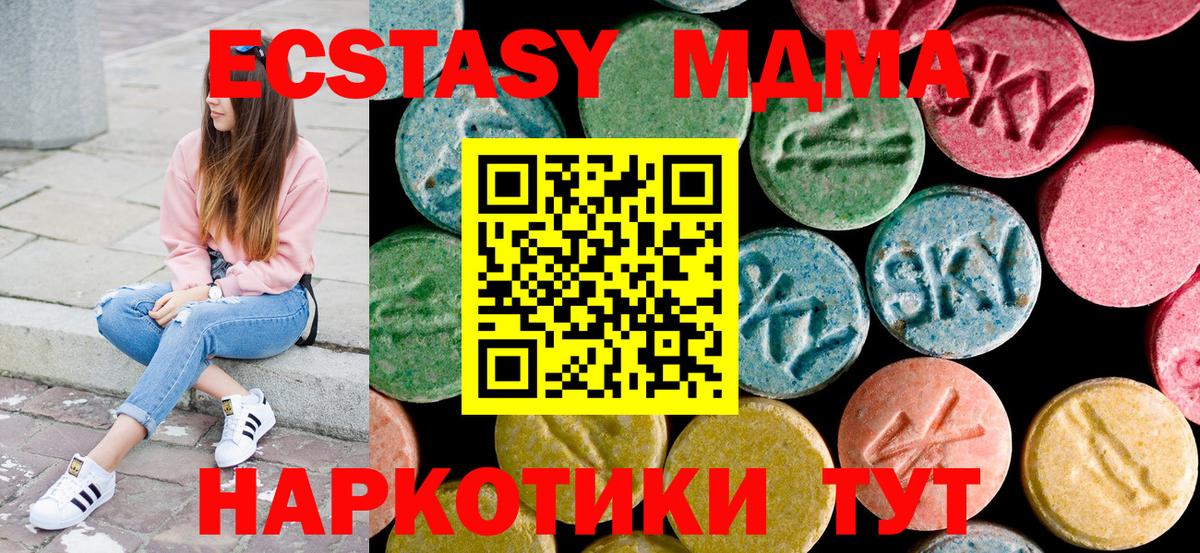 МДМА  MDMA VHQ  Вход с VPN  Менделеевск 