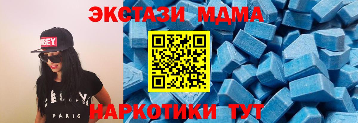 MDMA кристаллы Менделеевск