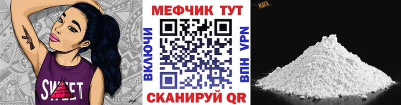 МЯУ-МЯУ VHQ  Менделеевск 