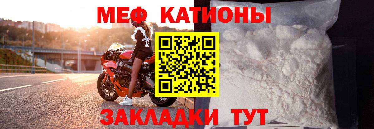 МЕФ кристаллы  MEGA ссылки  Мефедрон mephedrone  Менделеевск  Вход с VPN  Мефедрон 