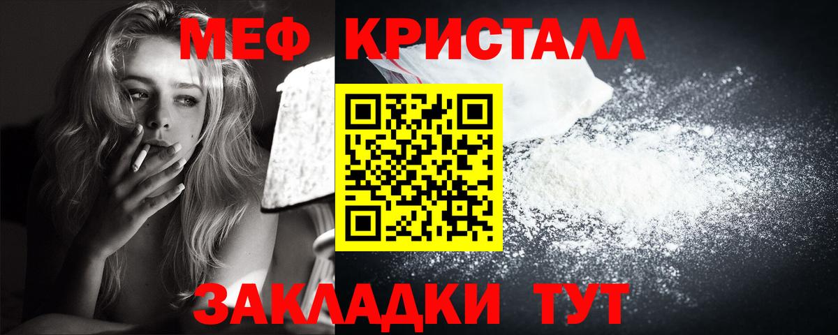 МЕФ кристаллы Менделеевск