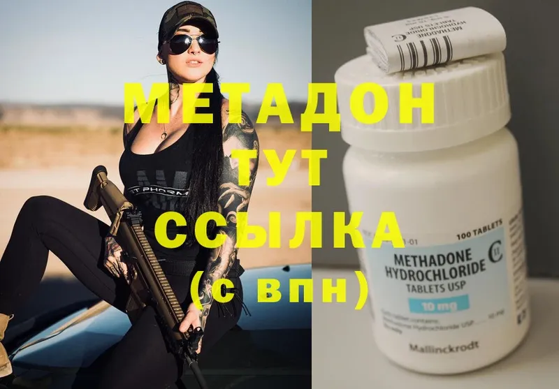 Метадон methadone  кракен tor  Менделеевск 