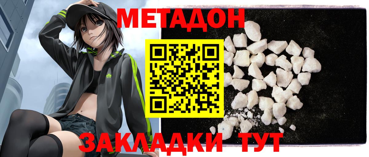 Менделеевск  omg ссылка  Вход с VPN  МЕТАДОН кристалл  МЕТАДОН VHQ 
