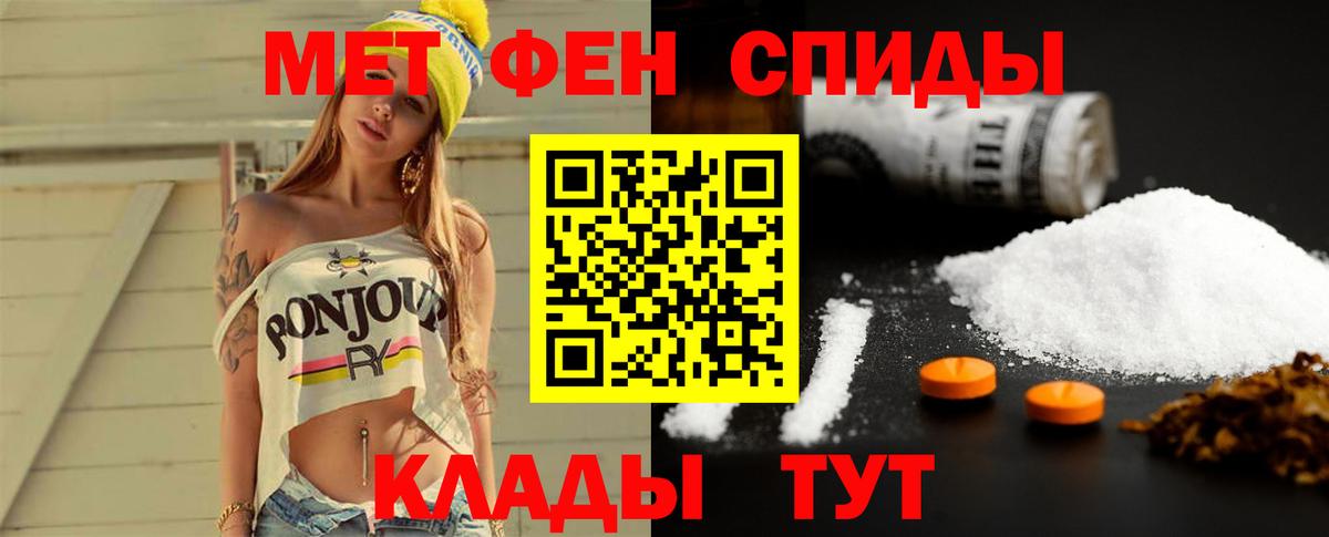 Менделеевск  Метамфетамин винт  Метамфетамин винт  Вход с VPN 