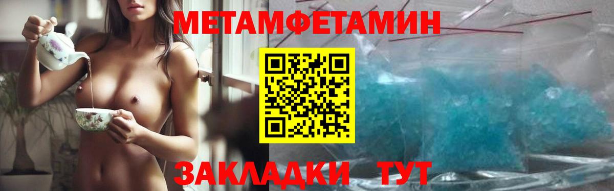 Первитин винт Менделеевск