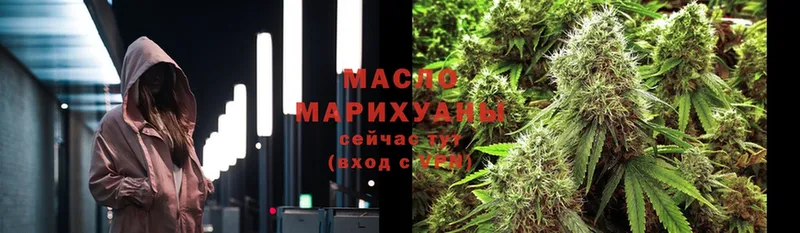 ТГК гашишное масло  купить  сайты  Менделеевск 