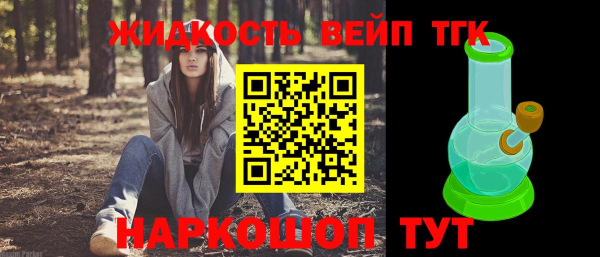 Дистиллят ТГК THC oil  Вход с VPN  Менделеевск 