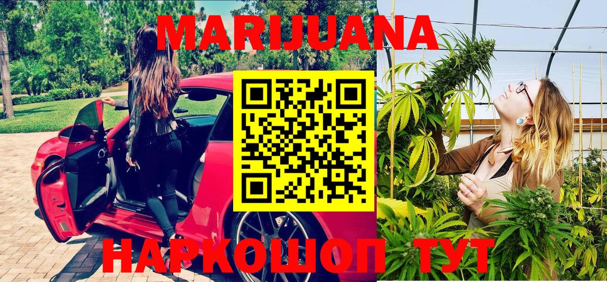 Бошки марихуана Amnesia  Канабис White Widow  Менделеевск  Вход с VPN 